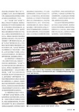 现代舰船2025年8月第8期