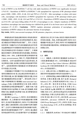 基础医学与临床2025年6月第6期