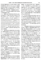 基础医学与临床2025年6月第6期