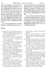 基础医学与临床2025年6月第6期