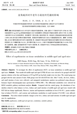基础医学与临床2025年6月第6期