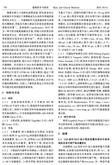 基础医学与临床2025年6月第6期
