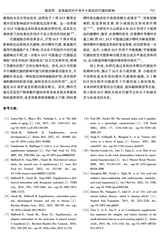 基础医学与临床2025年6月第6期