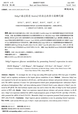 基础医学与临床2025年6月第6期