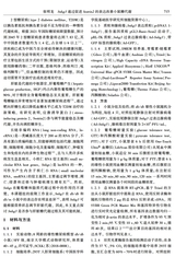 基础医学与临床2025年6月第6期