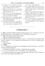 基础医学与临床2025年6月第6期