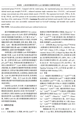 基础医学与临床2025年6月第6期