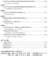 基础医学与临床2025年6月第6期