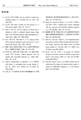 基础医学与临床2025年6月第6期