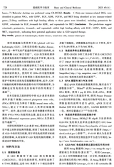 基础医学与临床2025年6月第6期