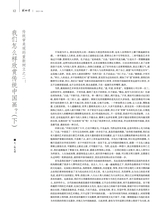 美术界2025年6月第6期