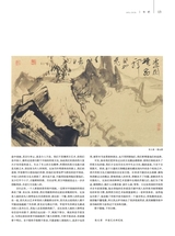 美术界2025年6月第6期