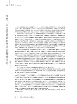 美术界2025年6月第6期