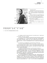 美术界2025年6月第6期