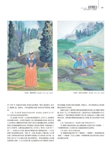 美术界2025年6月第6期