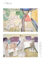 美术界2025年6月第6期