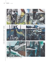 美术界2025年6月第6期