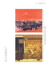 美术界2025年6月第6期