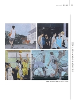 美术界2025年6月第6期