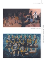 美术界2025年6月第6期