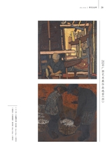 美术界2025年6月第6期