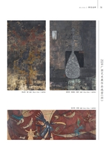 美术界2025年6月第6期