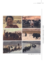 美术界2025年6月第6期