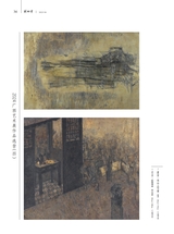 美术界2025年6月第6期