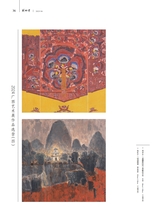 美术界2025年6月第6期