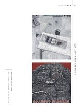 美术界2025年6月第6期