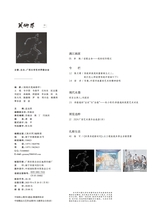 美术界2025年6月第6期