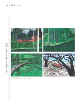 美术界2025年6月第6期