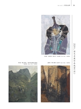 美术界2025年6月第6期