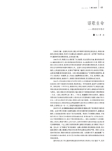 美术界2025年6月第6期