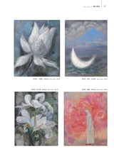 美术界2025年9月第9期