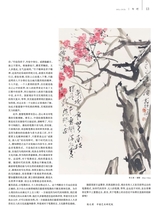 美术界2025年9月第9期