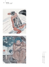 美术界2025年9月第9期