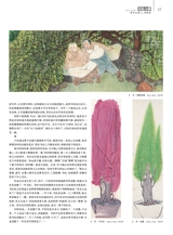 美术界2025年9月第9期