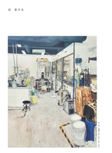 美术界2025年9月第9期