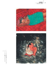 美术界2025年9月第9期