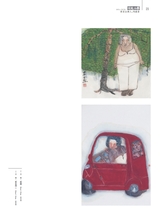 美术界2025年9月第9期