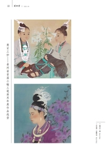 美术界2025年9月第9期