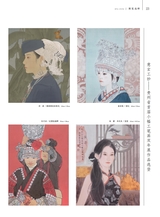 美术界2025年9月第9期