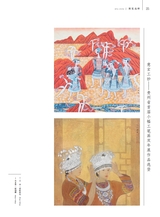 美术界2025年9月第9期