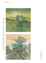 美术界2025年9月第9期