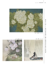 美术界2025年9月第9期