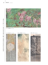 美术界2025年9月第9期