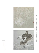 美术界2025年9月第9期