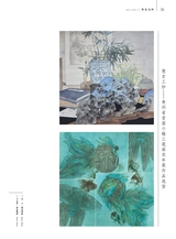 美术界2025年9月第9期