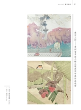 美术界2025年9月第9期